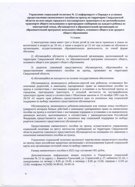 Вложение 2